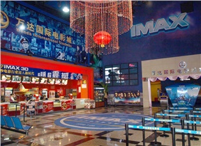萬達電影院 萬達電影院