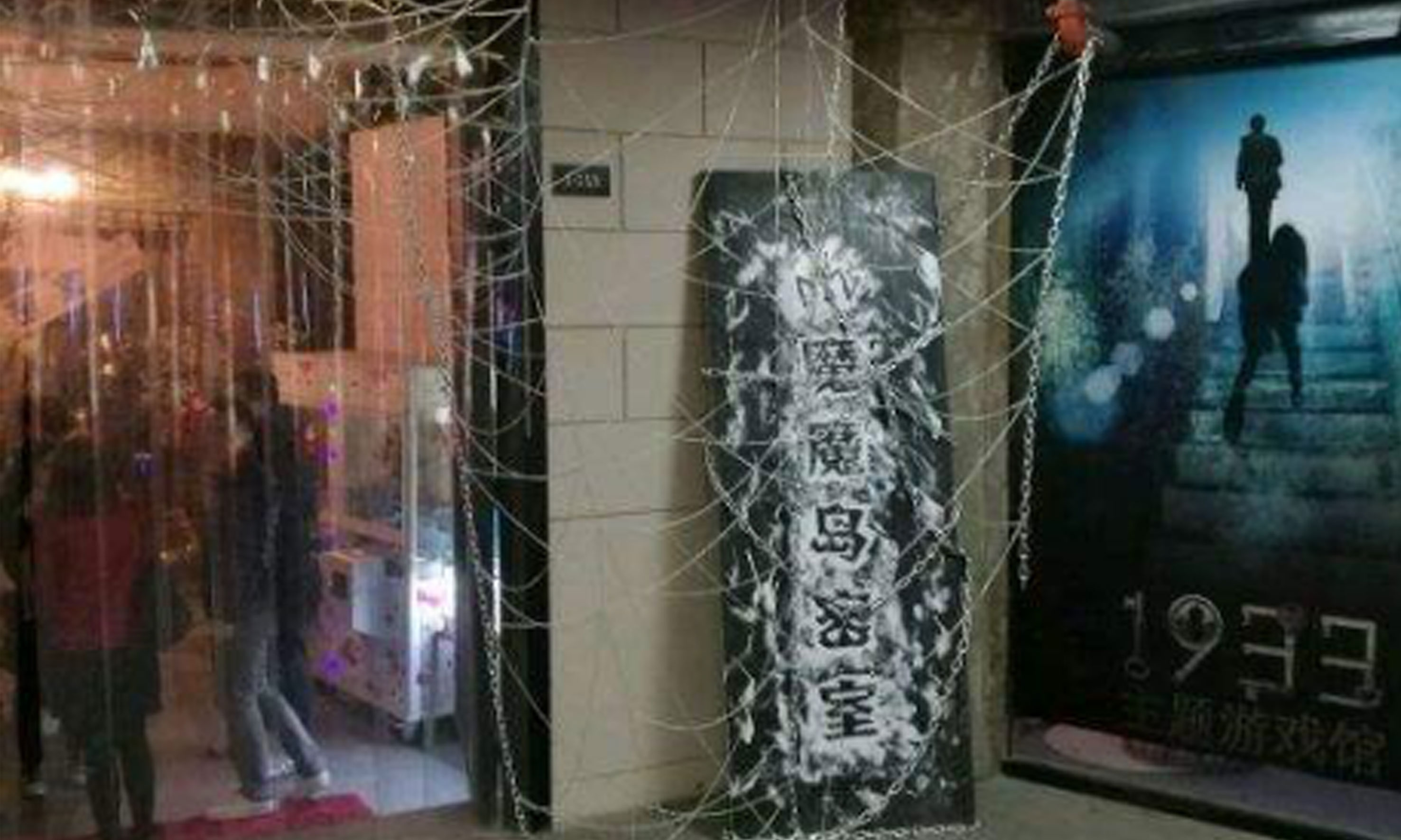 “密室逃脫”有隱患,湖南金諾電氣為您安利選擇密室館小知識 “密室逃脫”有隱患,湖南金諾電氣為您安利選擇密室館小知識