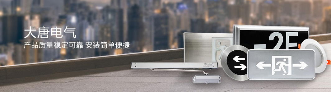 智能疏散系統哪里可以代理加盟,2019智能疏散系統代理加盟廠家推薦 智能疏散系統哪里可以代理加盟,2019智能疏散系統代理加盟廠家推薦