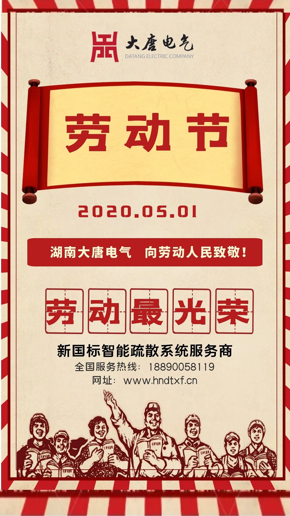 湖南大唐電氣設備制造有限公司 湖南大唐電氣設備制造有限公司